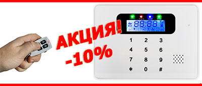 Картинка Охранная сигнализация скидки в интернет-магазине | Киев Украина | ukrdomofon.in.ua Картинка Охранная сигнализация скидки