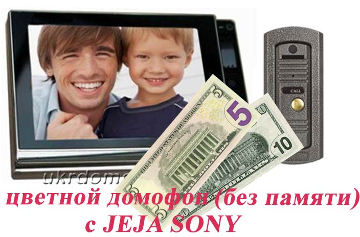 Купить со скидкой домофон 806R2 фото скидки на комплект домофона 806R2