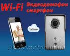 Сенсация 2015 года - беспроводный WiFi видеодомофон PoliceCam в продаже в Киеве!