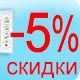 Скидки на видеодомофоны с панелью.