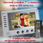 Домофон с записью PC-701R2W+PC201 комплект