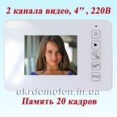 Видеодомофон с записью PoliceCam PC-438R0