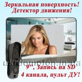 Видеодомофон с записью PoliceCam PC-938R2-MIR (DVC4Q)