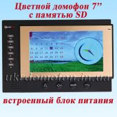 Видеодомофон PoliceCam PC-701R2