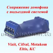 Блок сопряжения домофона Vizit - Commax