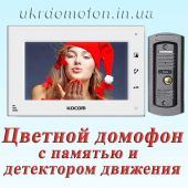Домофон Kocom KCV-A374SD W +BC-4