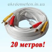 Кабель CCTV для видеокамер 2RCA+DC/20