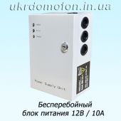Блок бесперебойного питания 12V/10A