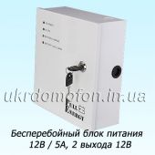 Бесперебойный блок питания 12В 5А
