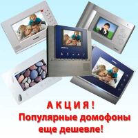 Акционная весна - скидки на цветные домофоны COMMAX продолжаются!