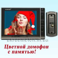 Домофон с огромным экраном и памятью совсем недорого.