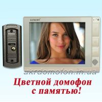 Недорогой домофон с большим экраном.